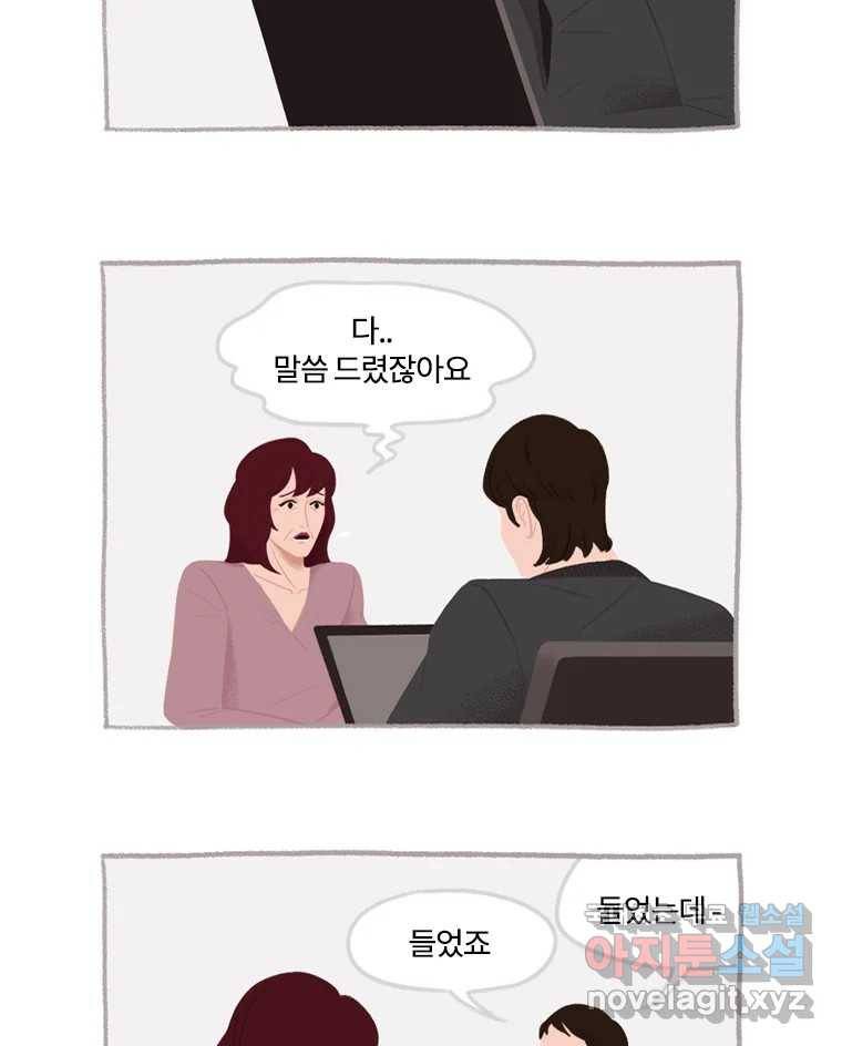 이염移染 5화 3