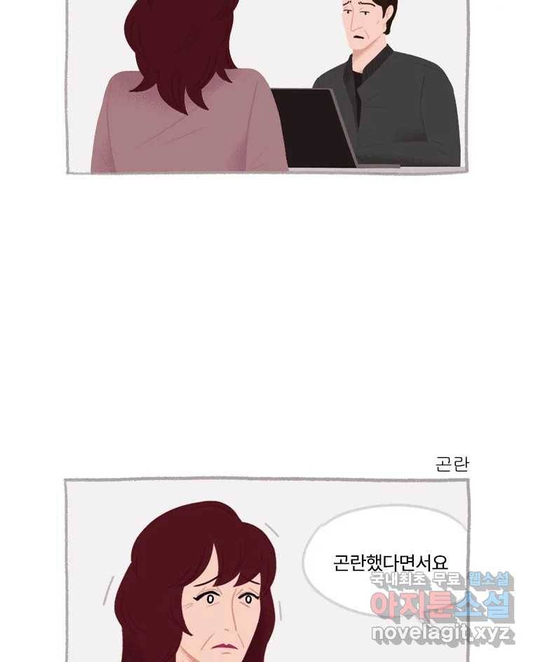이염移染 5화 4