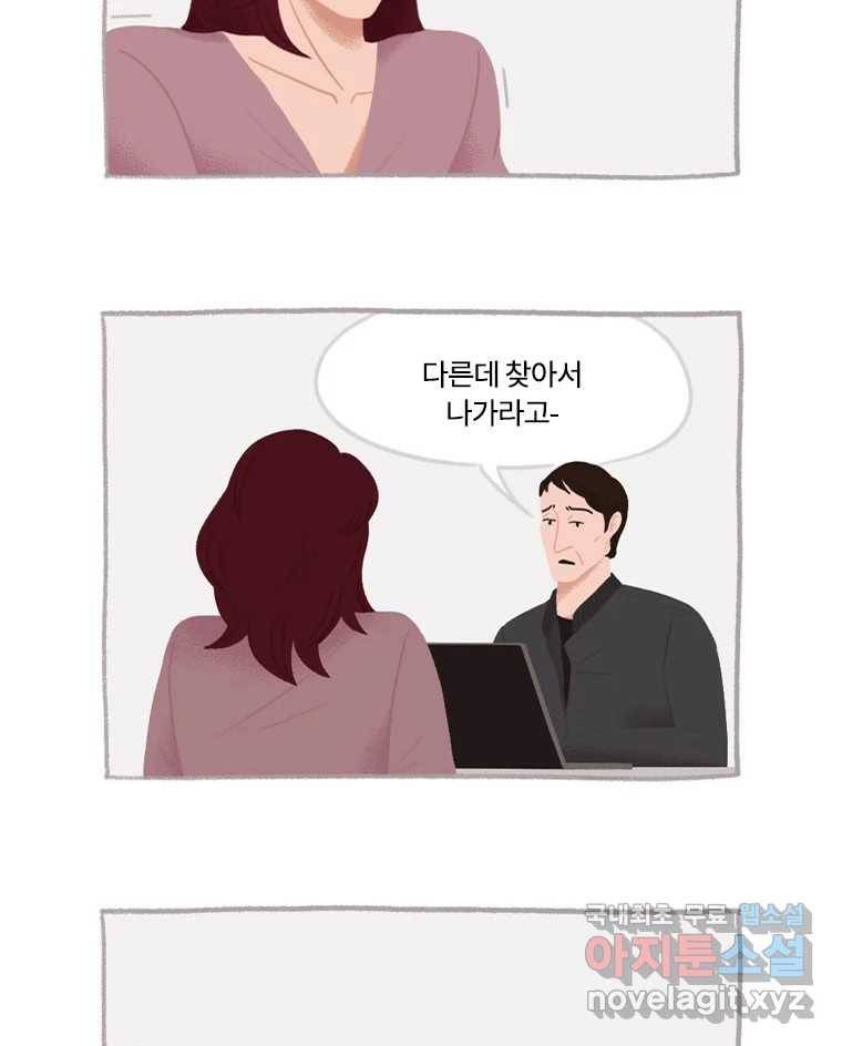 이염移染 5화 5