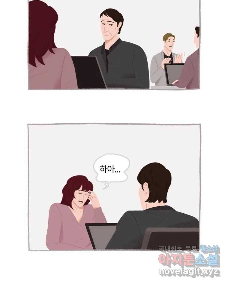 이염移染 5화 6