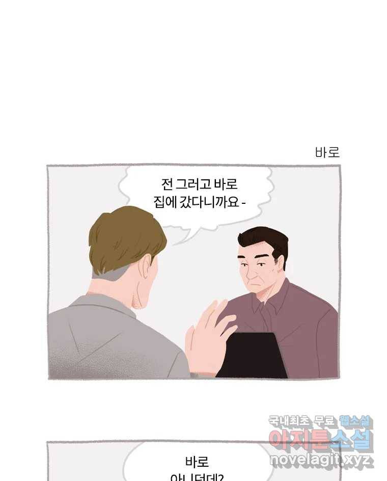 이염移染 5화 7