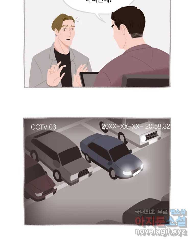 이염移染 5화 8