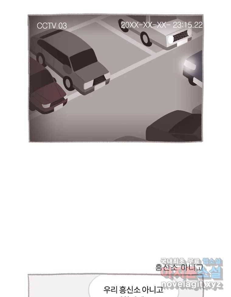 이염移染 5화 9