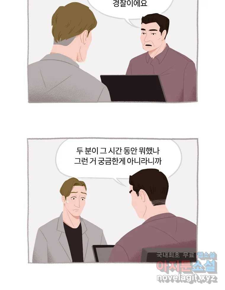 이염移染 5화 10