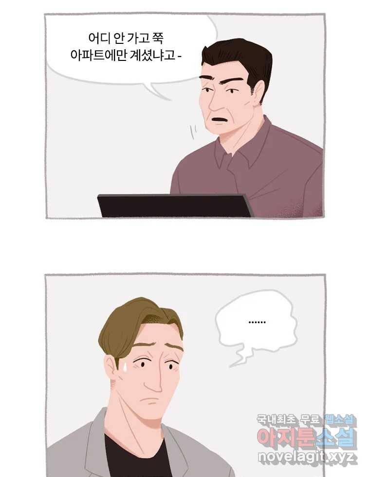 이염移染 5화 11