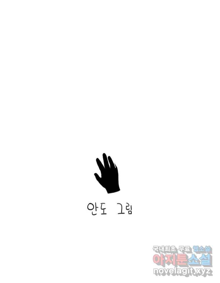 이염移染 5화 14