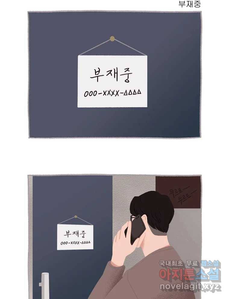 이염移染 5화 17