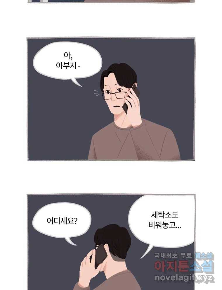 이염移染 5화 18