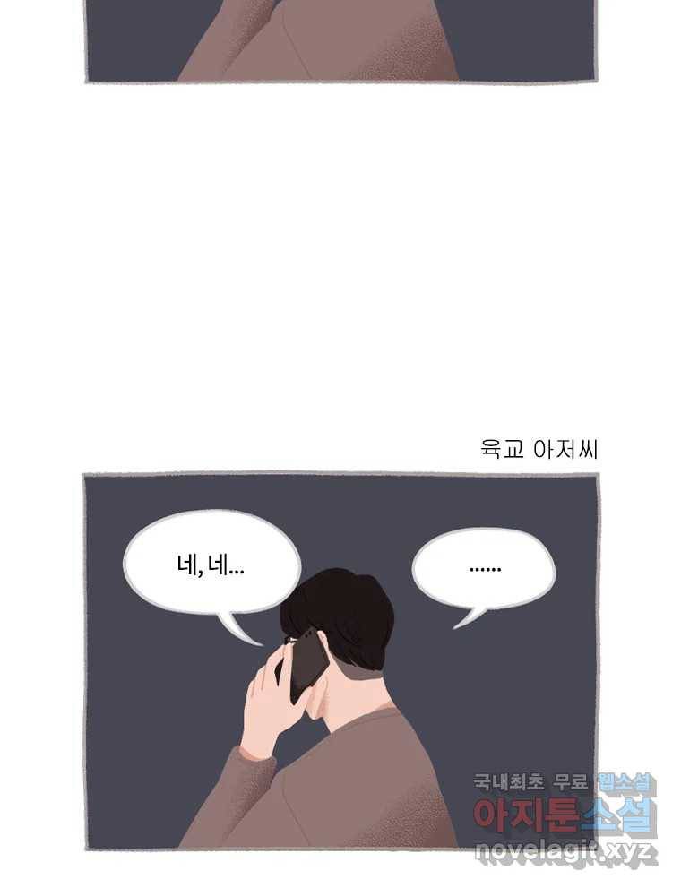 이염移染 5화 19