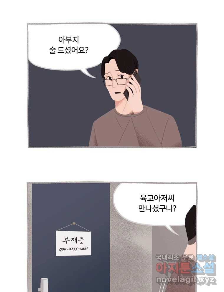 이염移染 5화 20