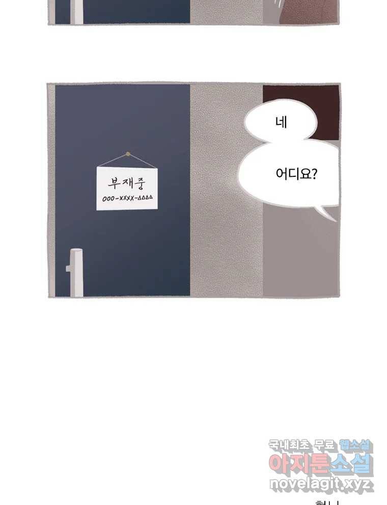 이염移染 5화 21
