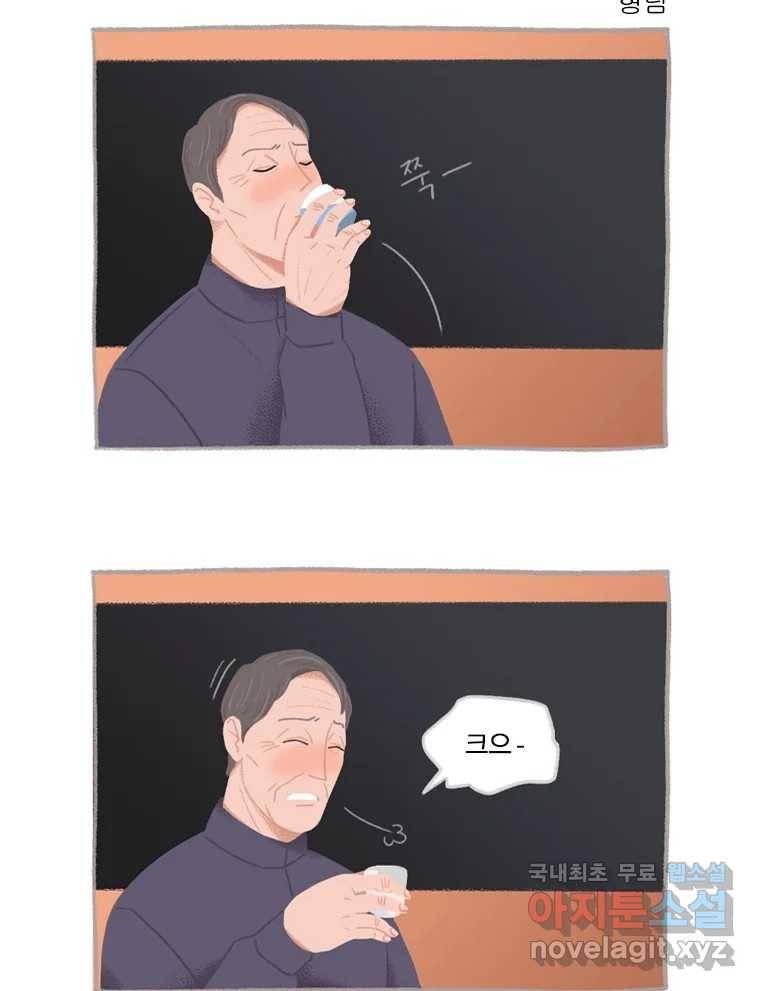 이염移染 5화 22