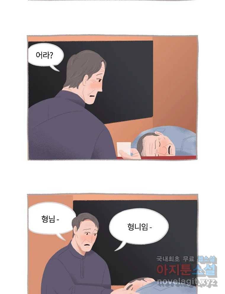이염移染 5화 23