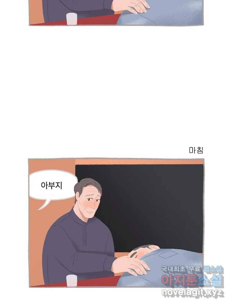 이염移染 5화 24