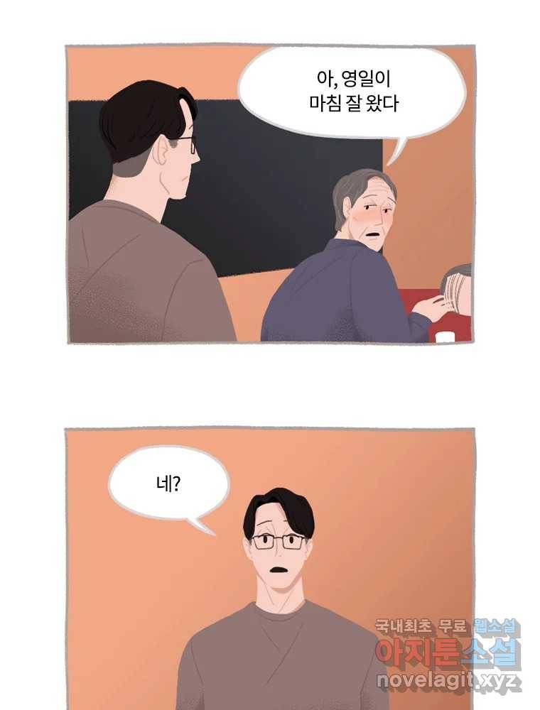 이염移染 5화 25