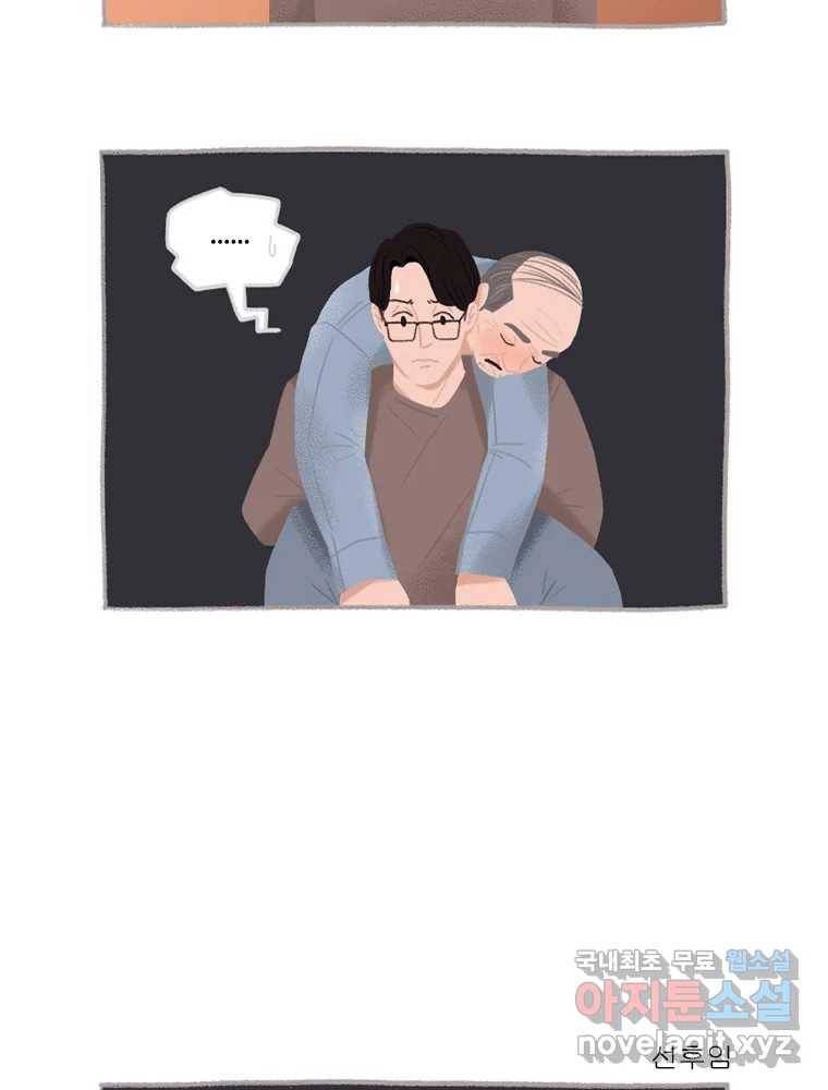 이염移染 5화 26