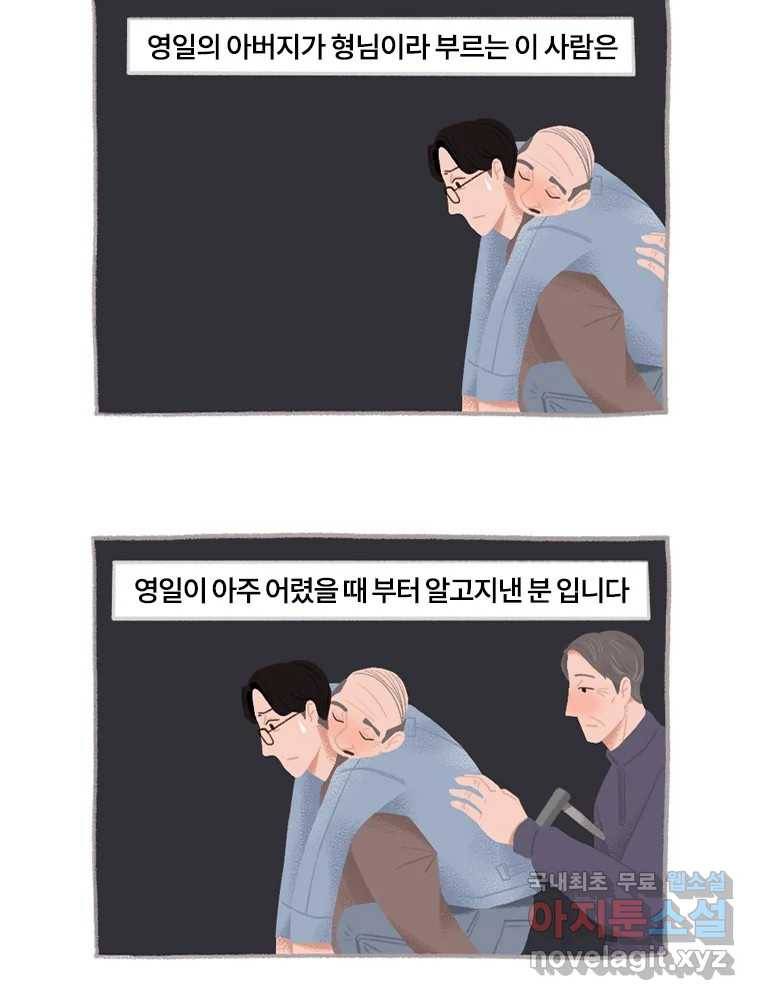 이염移染 5화 27