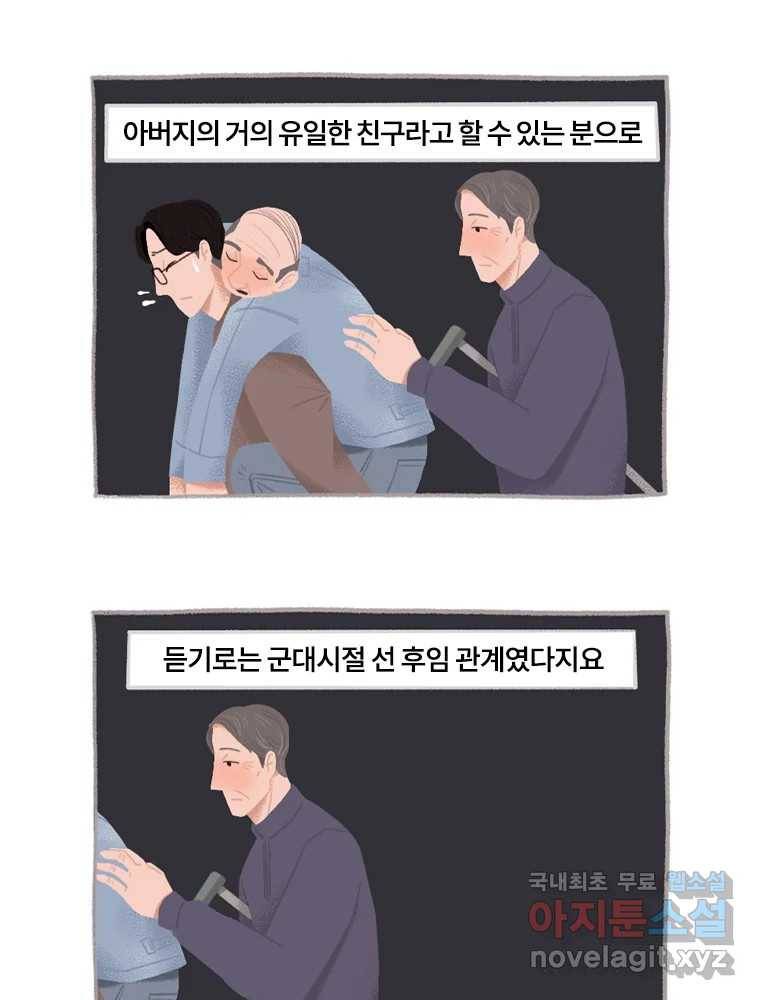 이염移染 5화 28