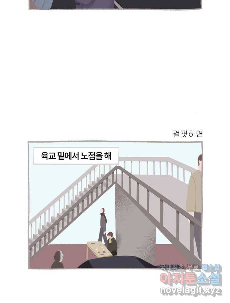 이염移染 5화 29