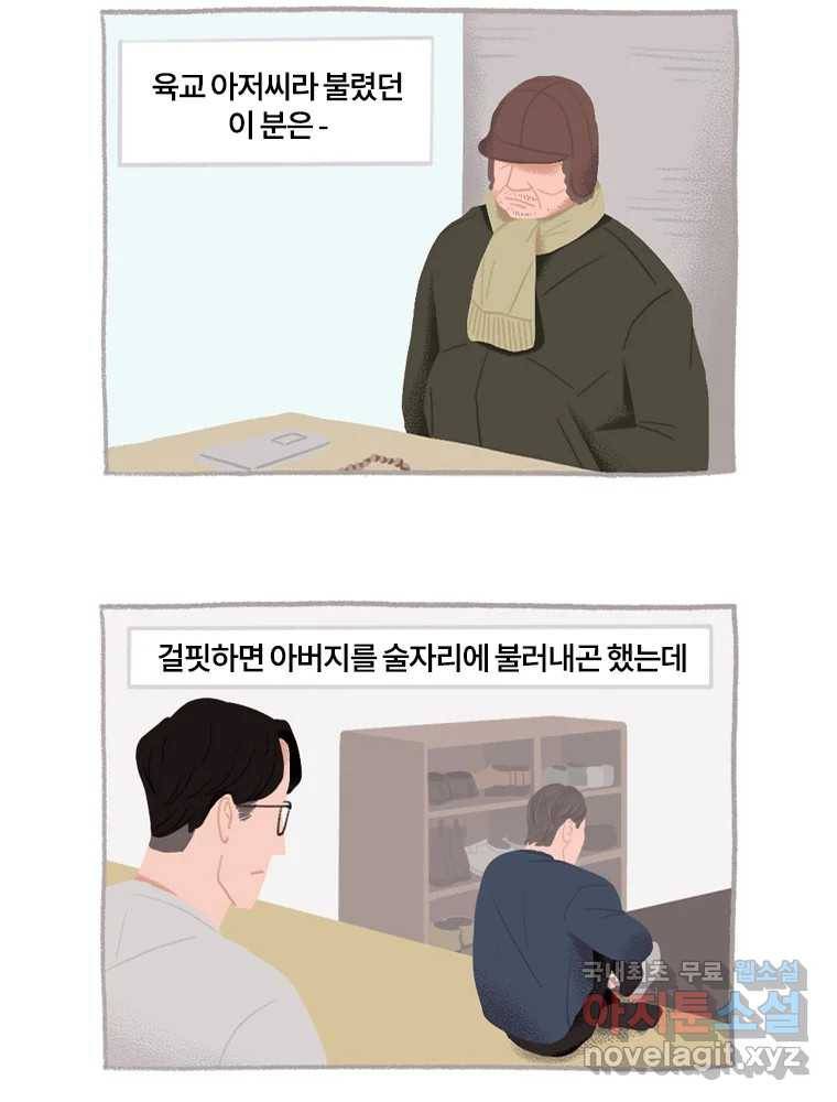 이염移染 5화 30