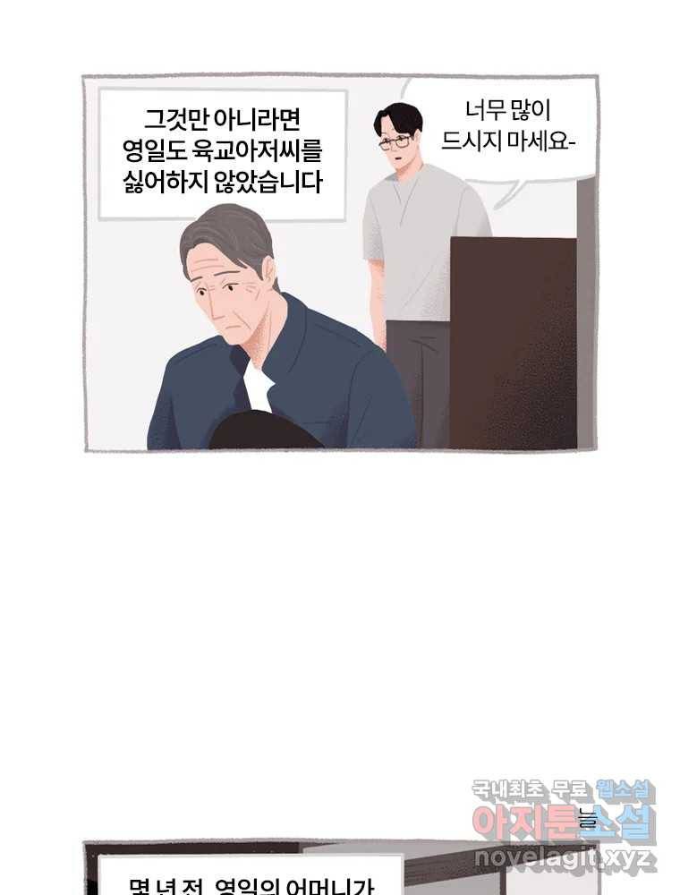 이염移染 5화 31