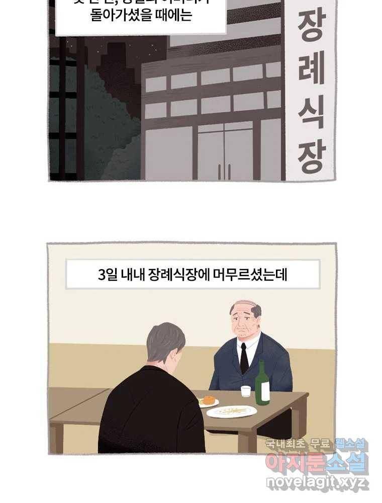 이염移染 5화 32
