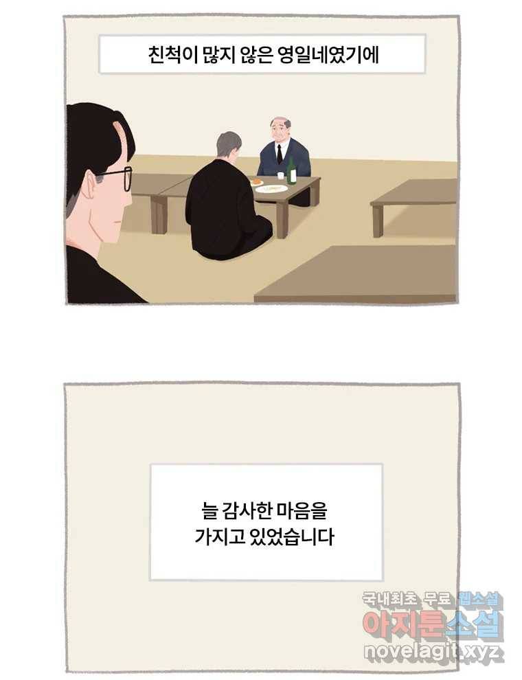 이염移染 5화 33
