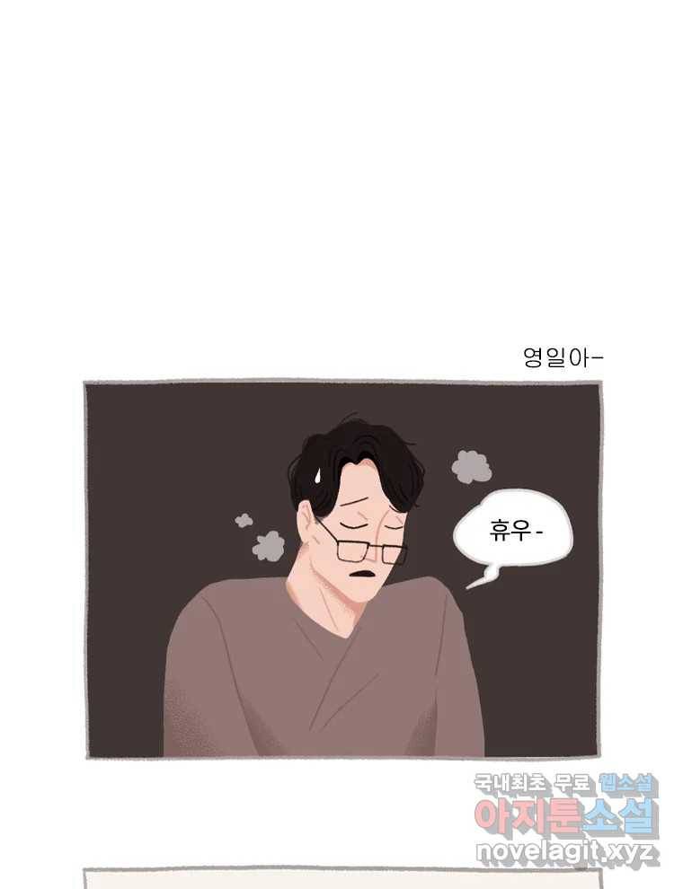 이염移染 5화 34