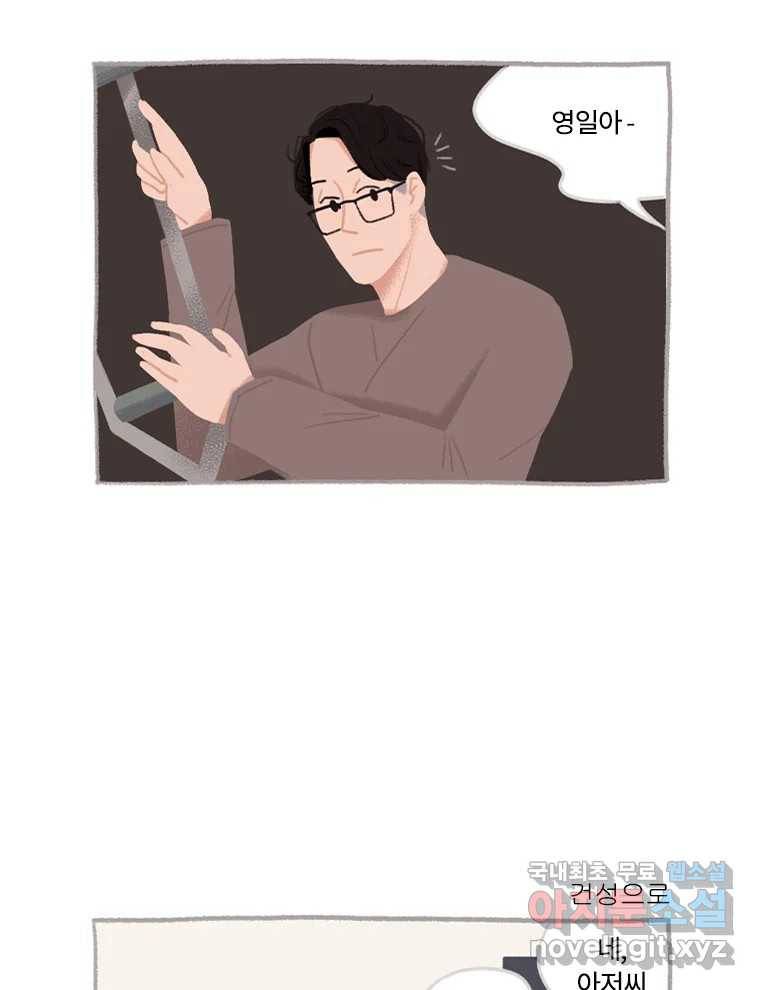 이염移染 5화 36