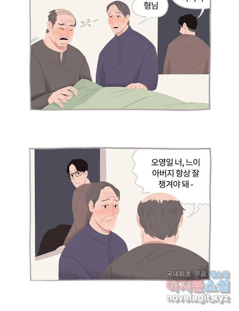 이염移染 5화 37