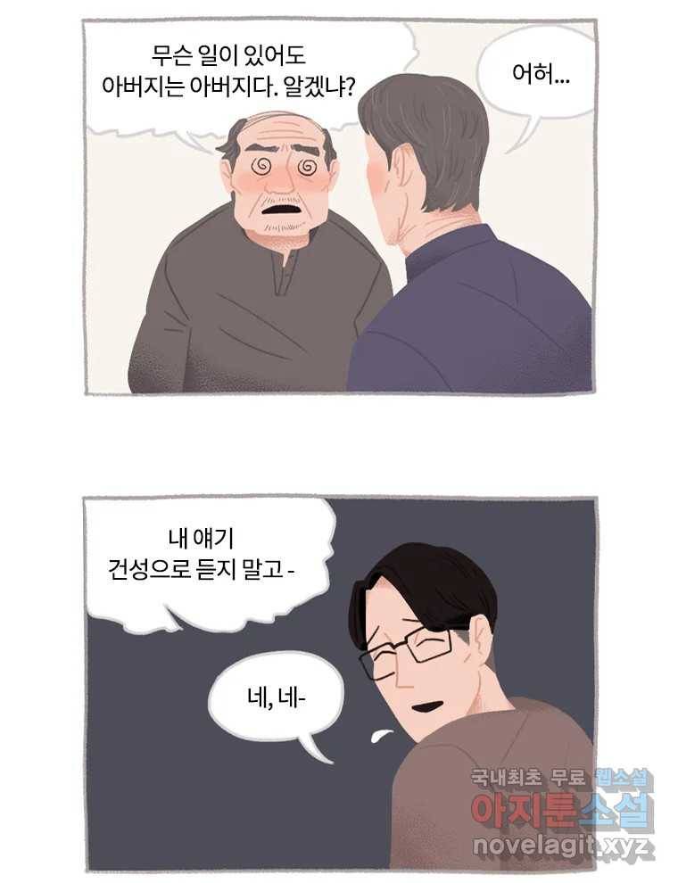 이염移染 5화 38