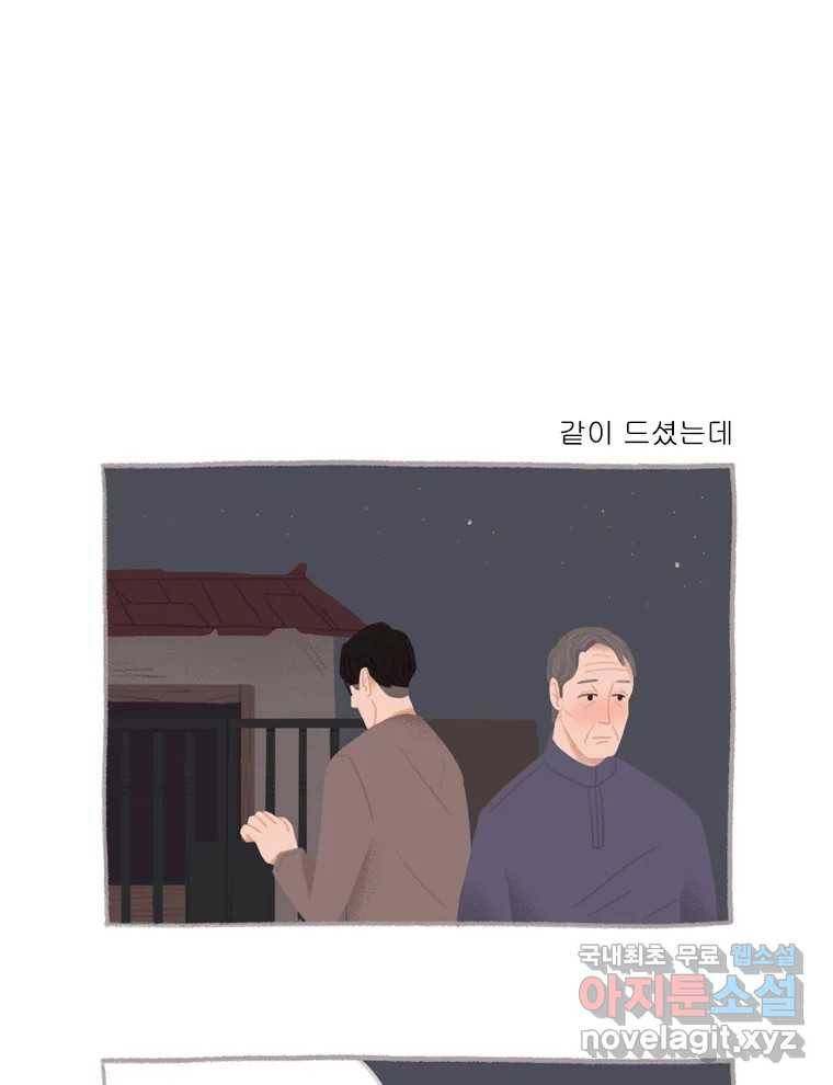 이염移染 5화 39