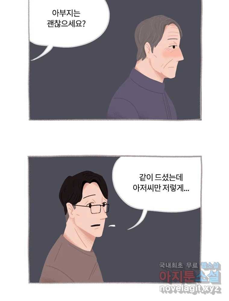 이염移染 5화 40