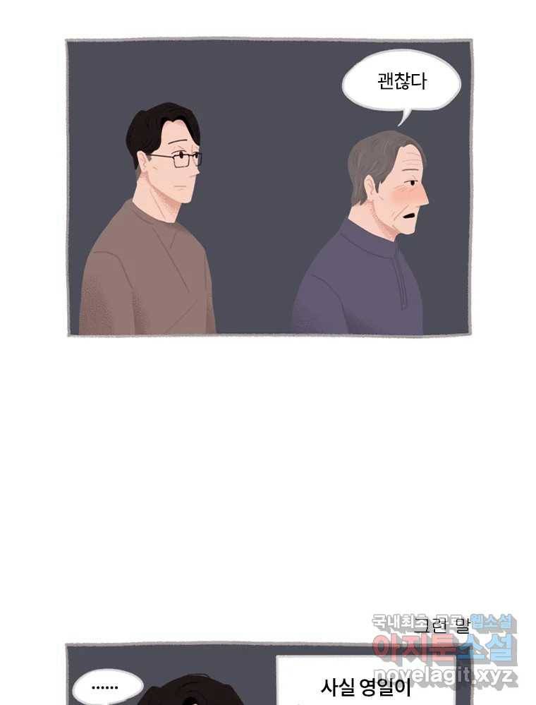 이염移染 5화 41