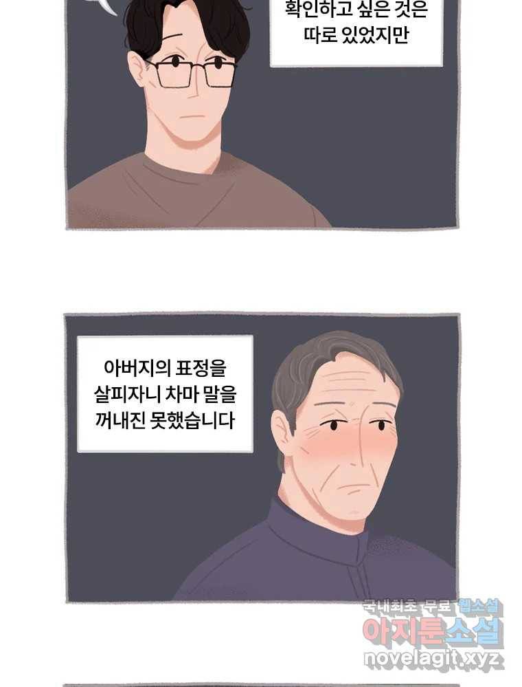 이염移染 5화 42