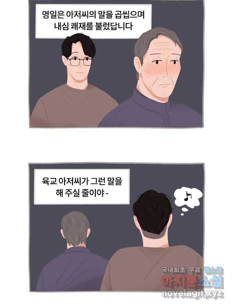 이염移染 5화 43