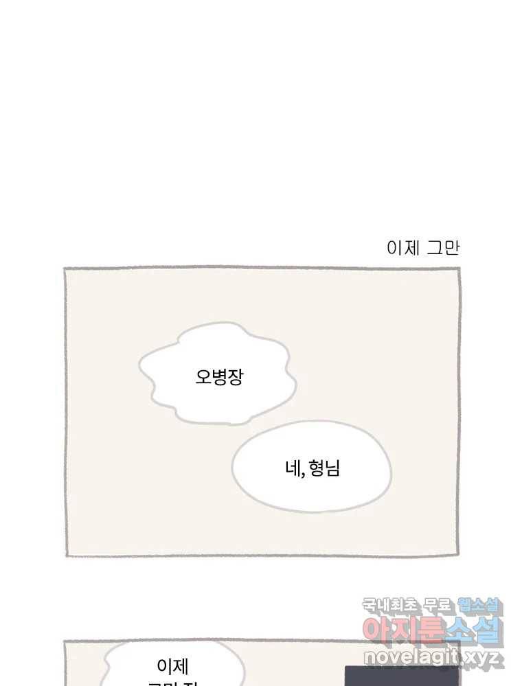 이염移染 5화 44