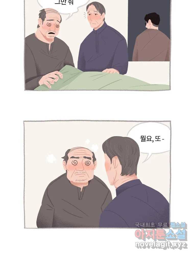 이염移染 5화 45