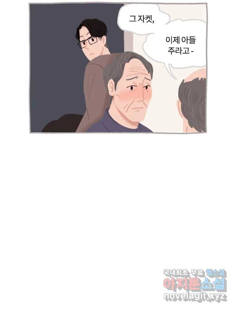 이염移染 5화 46