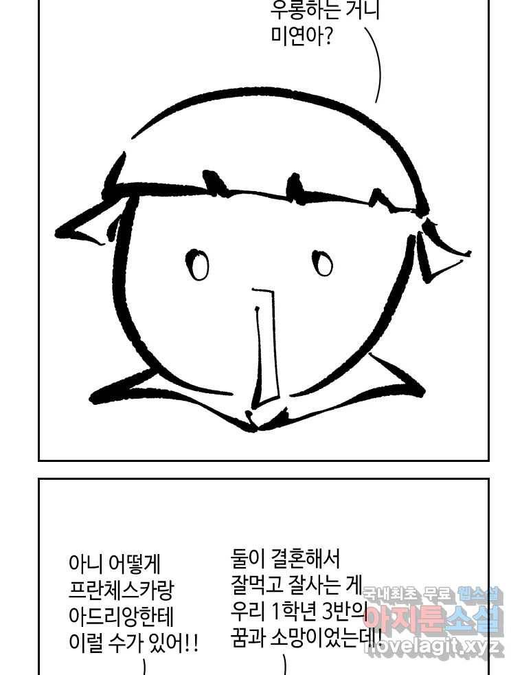 닭은 의외로 위대하다 5.라라랜드 10上 2