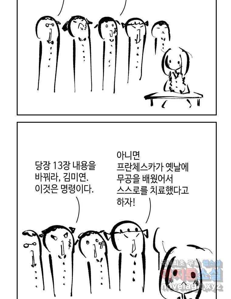 닭은 의외로 위대하다 5.라라랜드 10上 3
