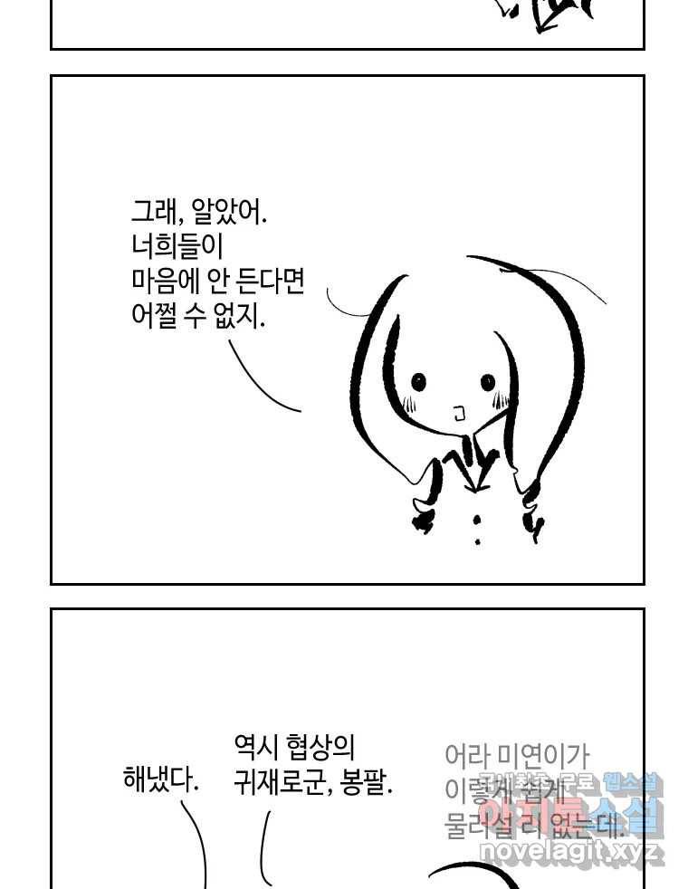 닭은 의외로 위대하다 5.라라랜드 10上 4