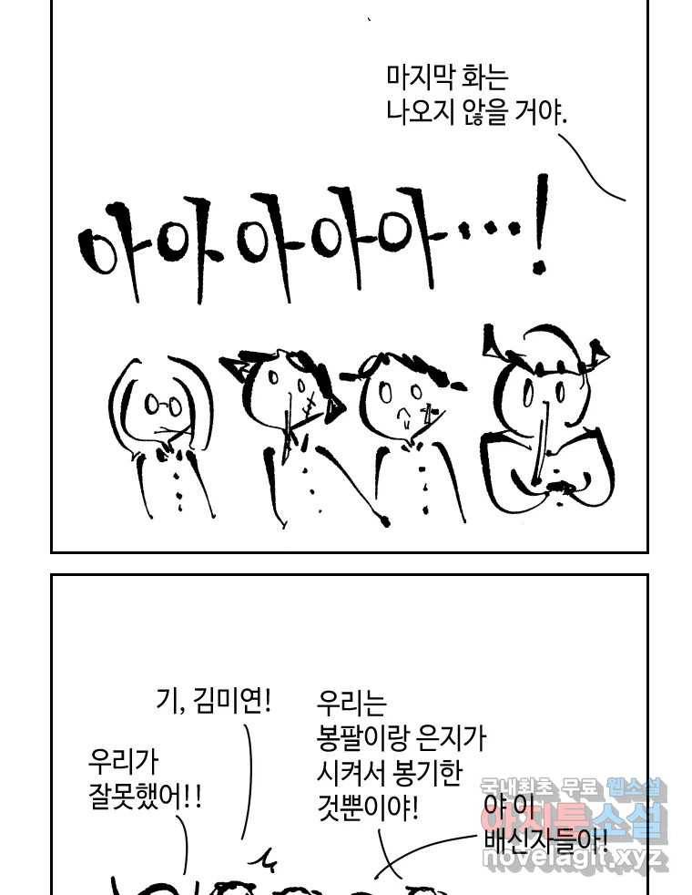닭은 의외로 위대하다 5.라라랜드 10上 6