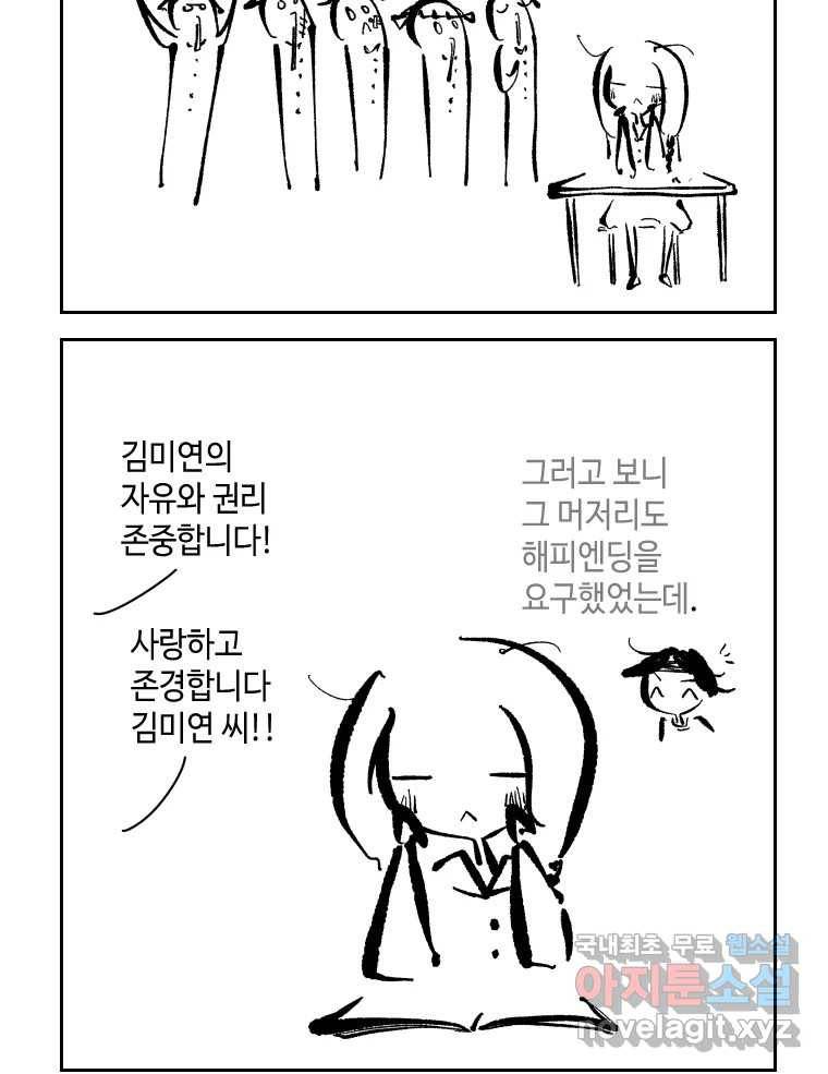 닭은 의외로 위대하다 5.라라랜드 10上 7