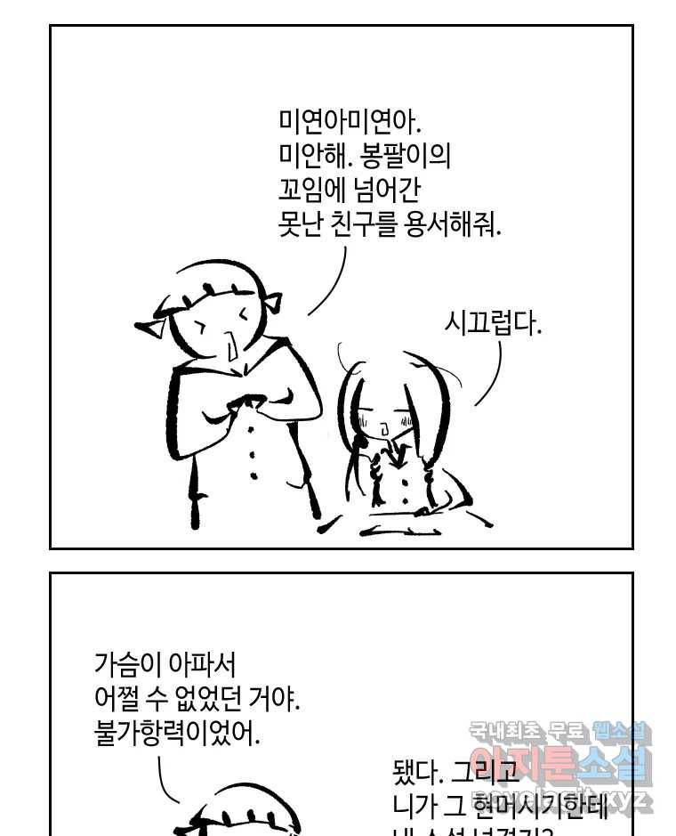 닭은 의외로 위대하다 5.라라랜드 10上 8