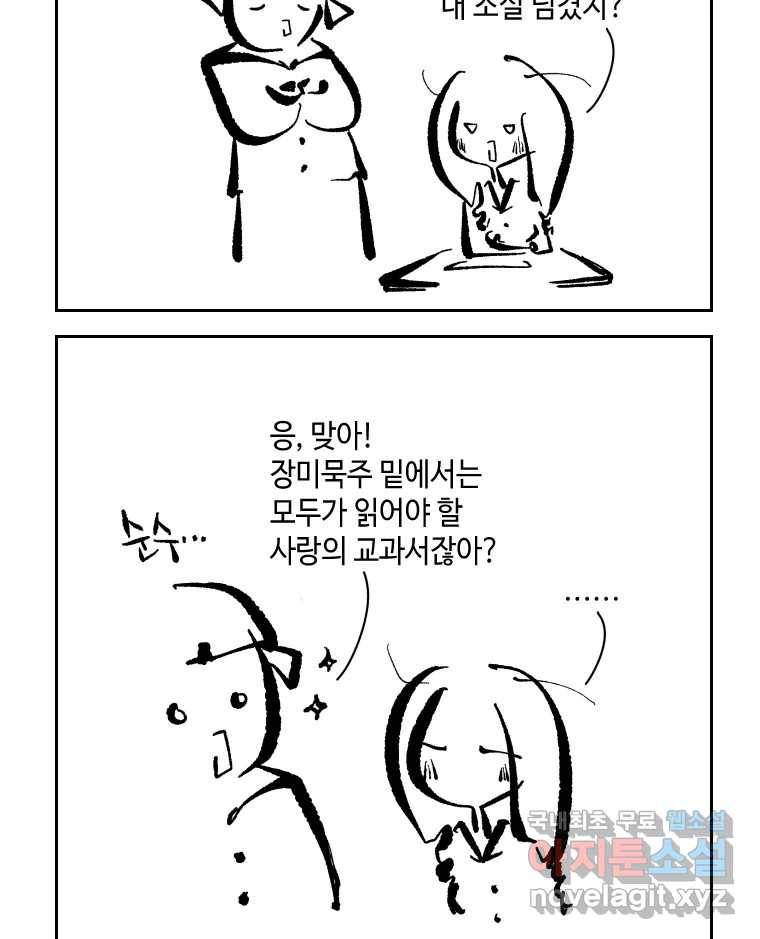 닭은 의외로 위대하다 5.라라랜드 10上 9