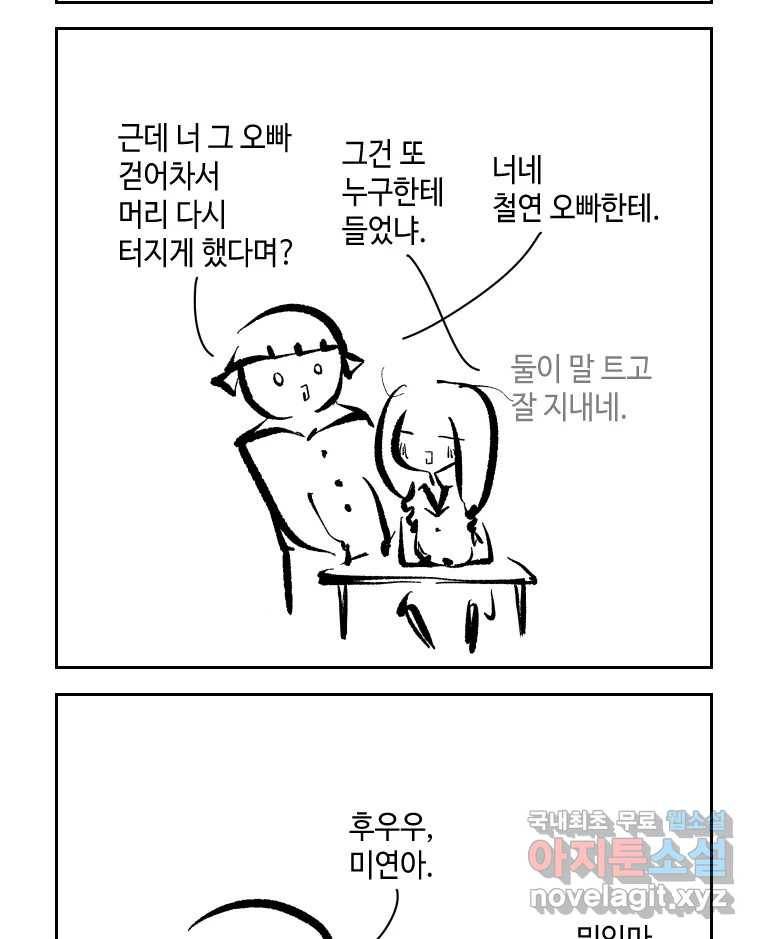 닭은 의외로 위대하다 5.라라랜드 10上 10