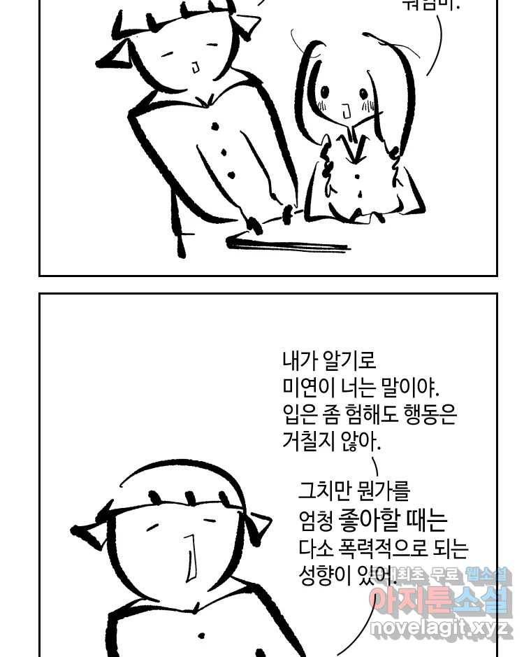 닭은 의외로 위대하다 5.라라랜드 10上 11