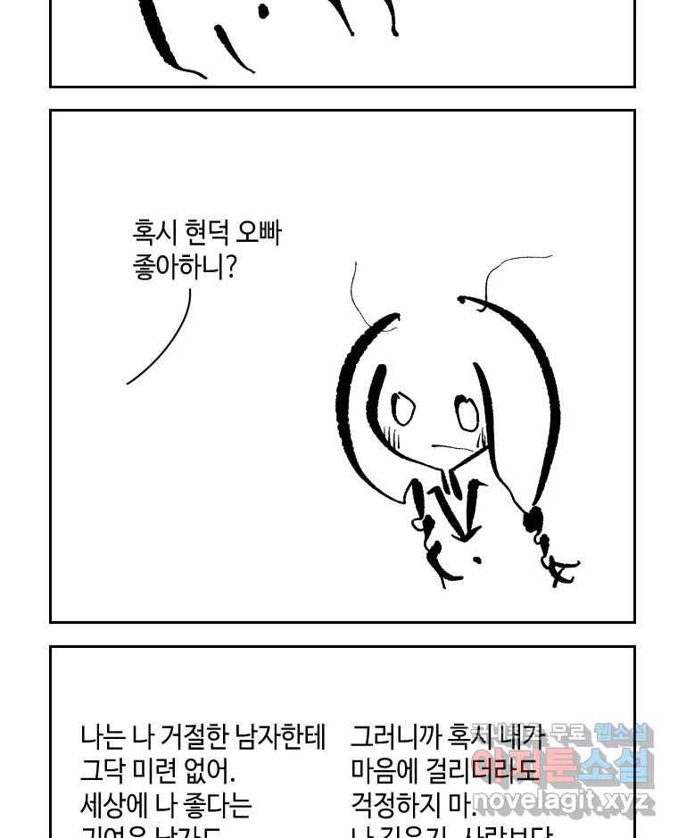 닭은 의외로 위대하다 5.라라랜드 10上 12