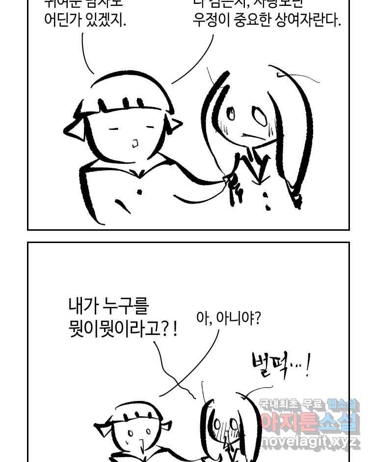 닭은 의외로 위대하다 5.라라랜드 10上 13